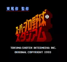 Image n° 1 - screenshots  : Higashio Osamu Kanshuu Super Pro Yakyuu Stadium
